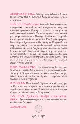 Эл Эксмо Дет.ПриклКота-детект. Секретный дневник кота-детектива